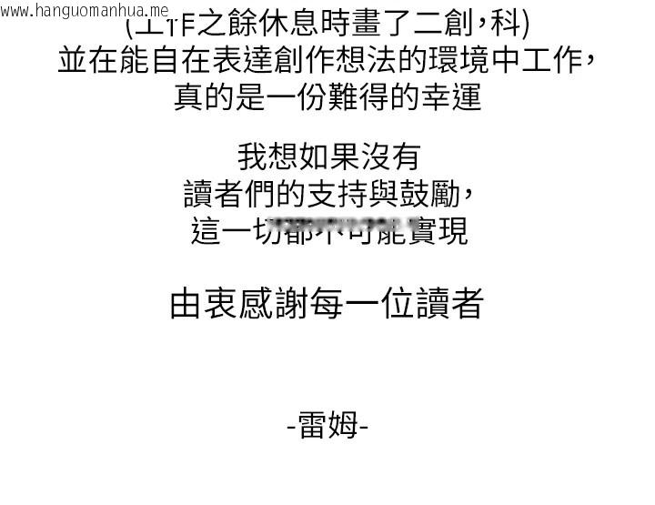 韩国漫画垃圾堆捡到宠物系萌妹韩漫_垃圾堆捡到宠物系萌妹-后记在线免费阅读-韩国漫画-第47张图片