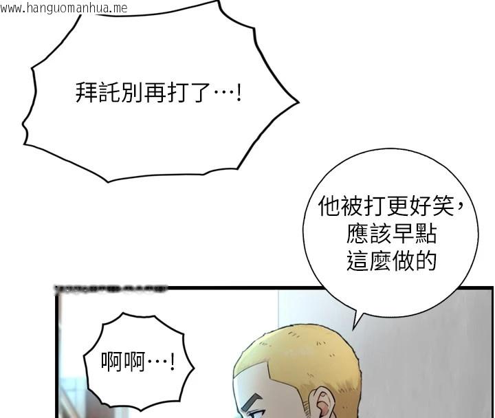 韩国漫画与生巨来韩漫_与生巨来-第1~2话-有其父必有其子在线免费阅读-韩国漫画-第164张图片