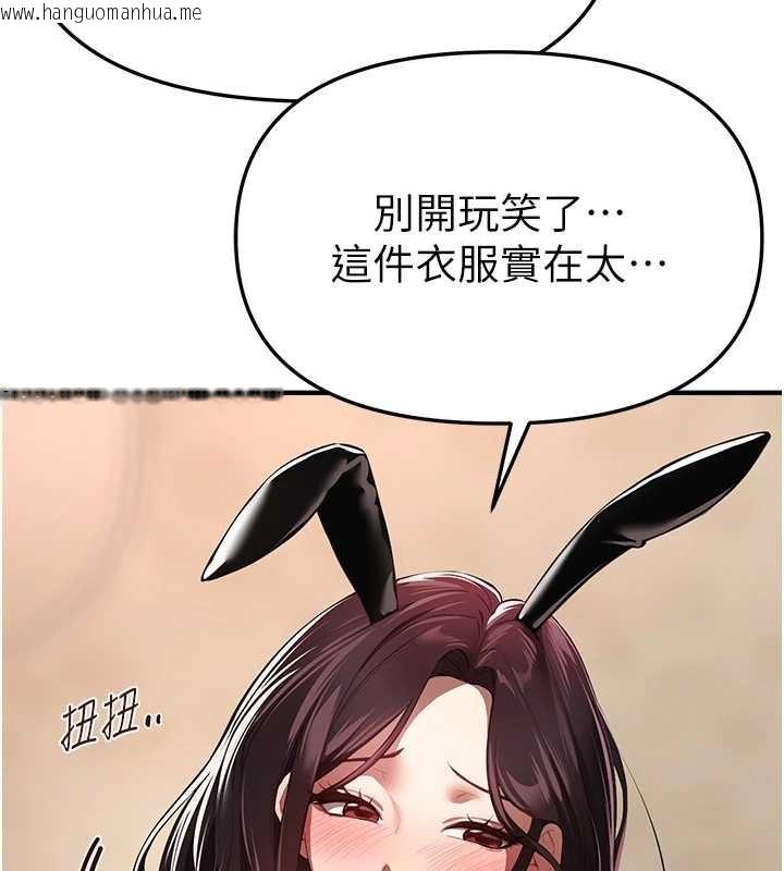 韩国漫画Beautiful-Days韩漫_Beautiful-Days-第65话-穿著兔女郎装到垃圾场摇尾巴在线免费阅读-韩国漫画-第24张图片