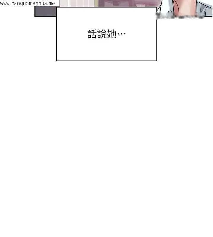 韩国漫画飞机杯女神连线中韩漫_飞机杯女神连线中-第45话-在邻居家厕所潮吹了!在线免费阅读-韩国漫画-第143张图片