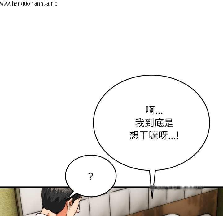 韩国漫画神雕闯都市/强雕：都市润女传说韩漫_神雕闯都市/强雕：都市润女传说-第23话在线免费阅读-韩国漫画-第91张图片