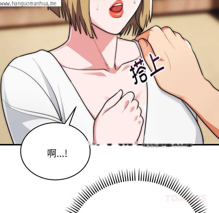 韩国漫画神雕闯都市/强雕：都市润女传说韩漫_神雕闯都市/强雕：都市润女传说-第23话在线免费阅读-韩国漫画-第51张图片