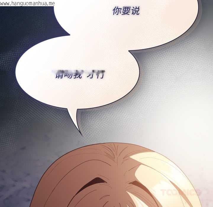 韩国漫画神圣陷阱韩漫_神圣陷阱-第27话在线免费阅读-韩国漫画-第184张图片