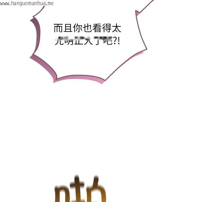 韩国漫画配角的生存任务韩漫_配角的生存任务-第47话在线免费阅读-韩国漫画-第100张图片