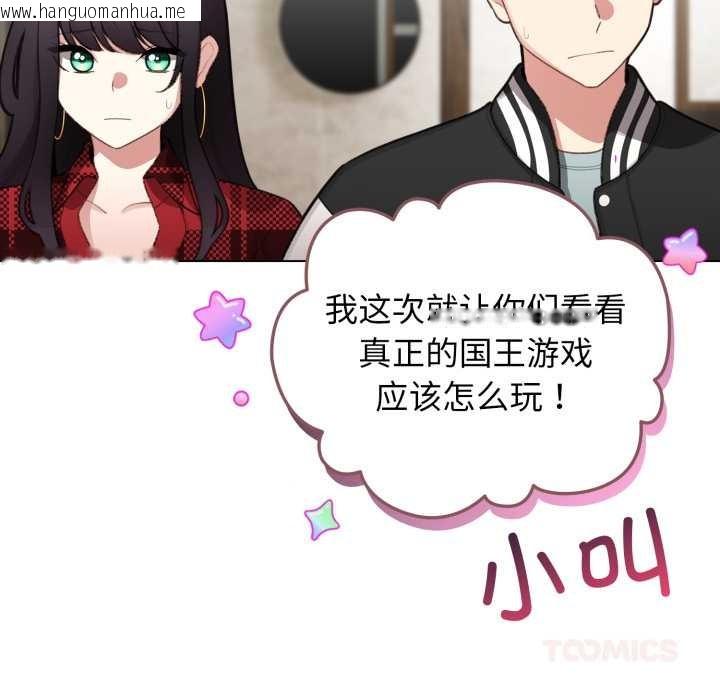 韩国漫画配角的生存任务韩漫_配角的生存任务-第47话在线免费阅读-韩国漫画-第138张图片