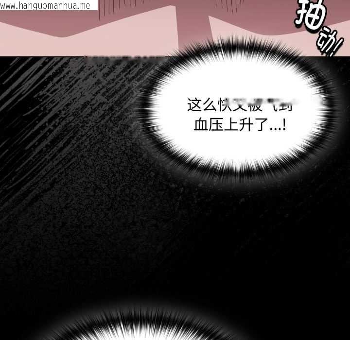韩国漫画神圣陷阱韩漫_神圣陷阱-第27话在线免费阅读-韩国漫画-第85张图片