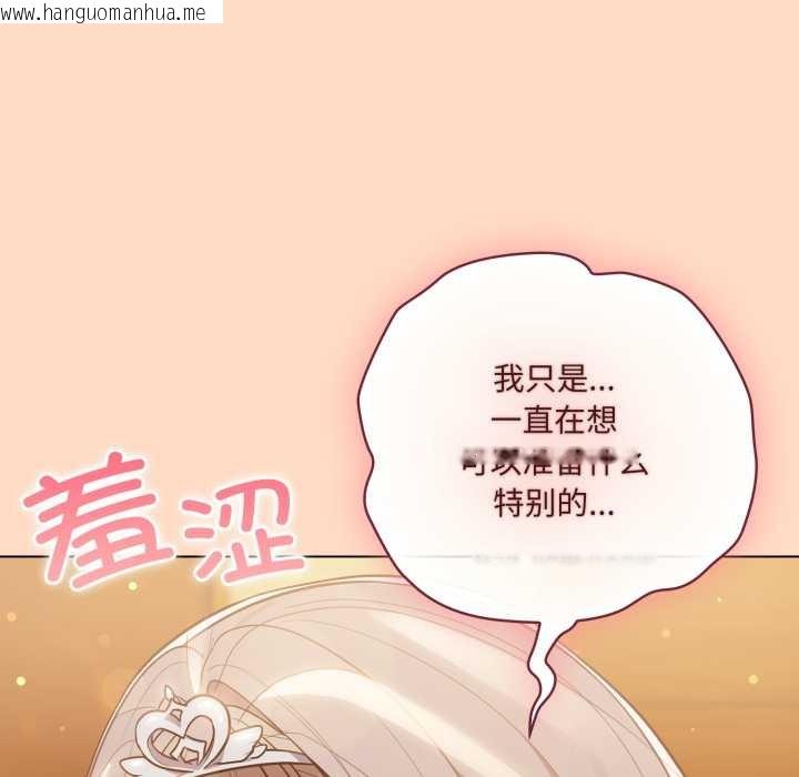 韩国漫画喵来的恋爱韩漫_喵来的恋爱-第51话在线免费阅读-韩国漫画-第15张图片