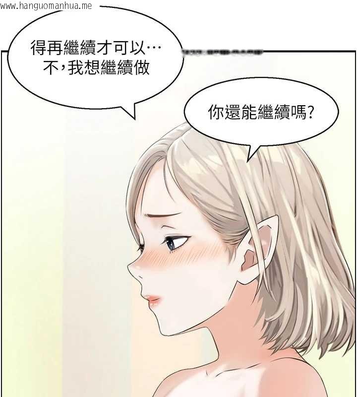 韩国漫画情欲宝鉴韩漫_情欲宝鉴-第15话-魅魔的把戏在线免费阅读-韩国漫画-第3张图片