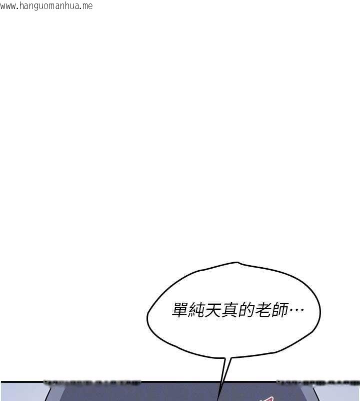韩国漫画羞耻课堂韩漫_羞耻课堂-第20话-真的非常抱歉~在线免费阅读-韩国漫画-第123张图片
