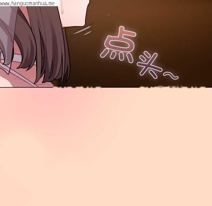 韩国漫画喵来的恋爱韩漫_喵来的恋爱-第51话在线免费阅读-韩国漫画-第63张图片