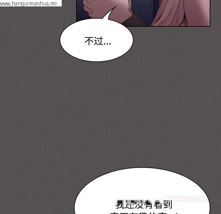 韩国漫画神圣陷阱韩漫_神圣陷阱-第27话在线免费阅读-韩国漫画-第40张图片