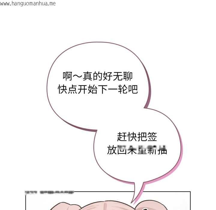 韩国漫画配角的生存任务韩漫_配角的生存任务-第47话在线免费阅读-韩国漫画-第133张图片