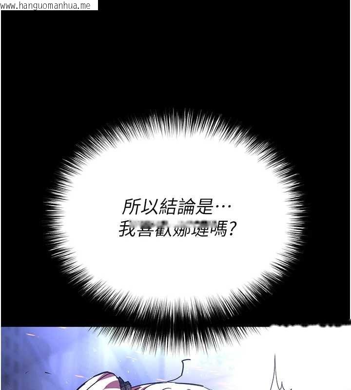 韩国漫画末日雕堡韩漫_末日雕堡-第61话-魅惑技能的真正效果在线免费阅读-韩国漫画-第105张图片