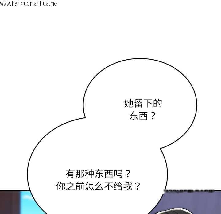 韩国漫画神雕闯都市/强雕：都市润女传说韩漫_神雕闯都市/强雕：都市润女传说-第23话在线免费阅读-韩国漫画-第45张图片