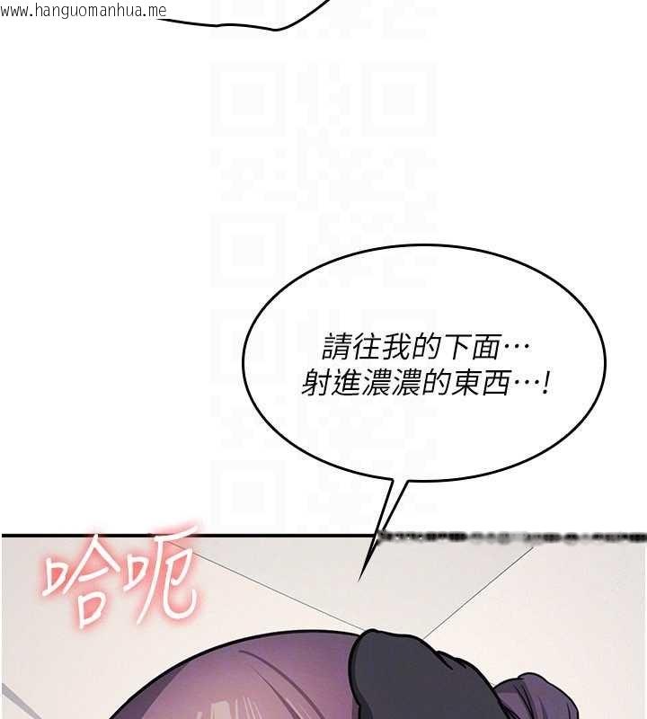 韩国漫画羞耻课堂韩漫_羞耻课堂-第20话-真的非常抱歉~在线免费阅读-韩国漫画-第170张图片