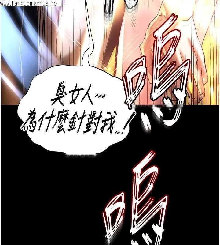 韩国漫画末日雕堡韩漫_末日雕堡-第61话-魅惑技能的真正效果在线免费阅读-韩国漫画-第36张图片