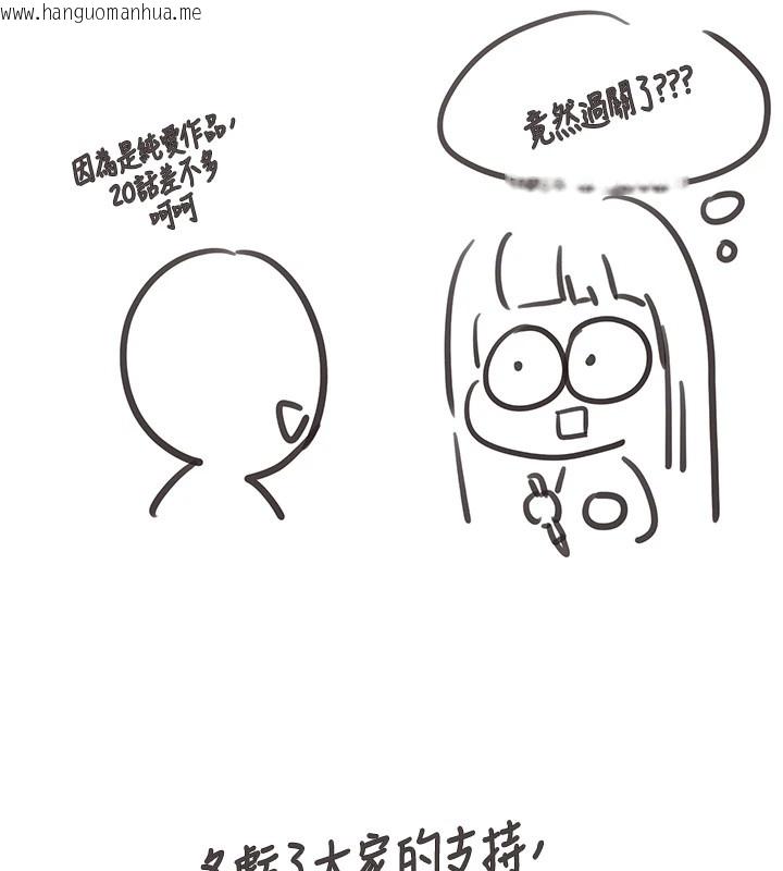 韩国漫画垃圾堆捡到宠物系萌妹韩漫_垃圾堆捡到宠物系萌妹-后记在线免费阅读-韩国漫画-第5张图片