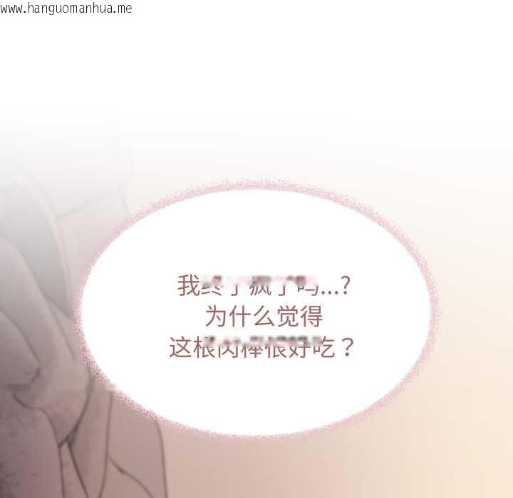 韩国漫画缺德邻居难相处韩漫_缺德邻居难相处-第66话在线免费阅读-韩国漫画-第115张图片