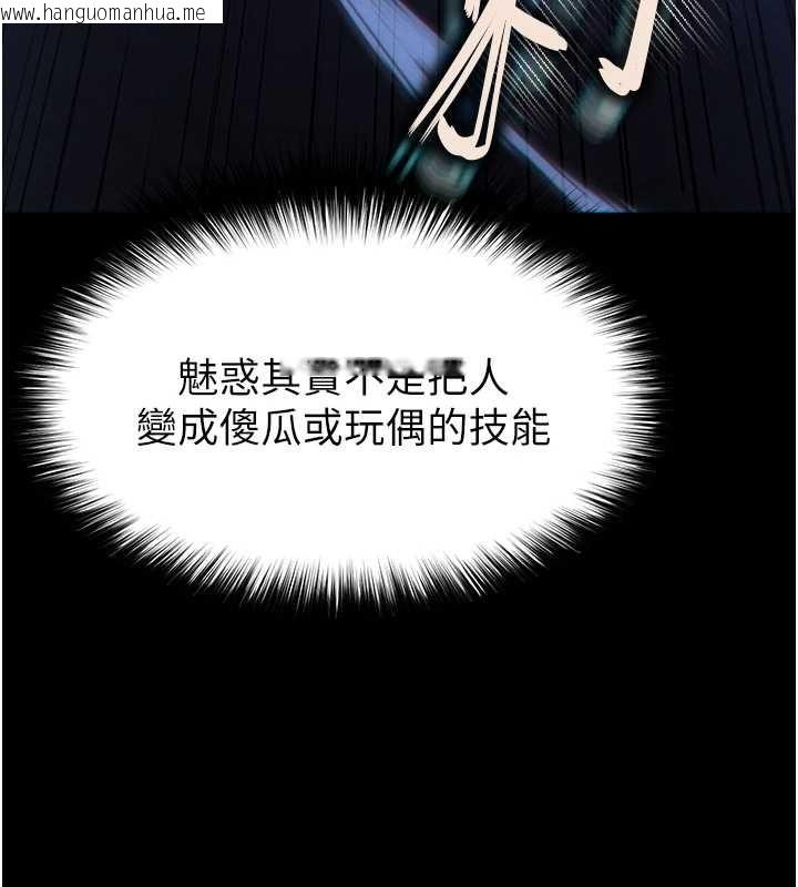 韩国漫画末日雕堡韩漫_末日雕堡-第61话-魅惑技能的真正效果在线免费阅读-韩国漫画-第203张图片