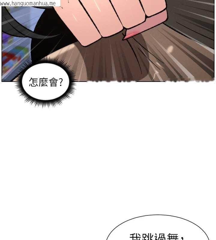 韩国漫画兄妹的秘密授课韩漫_兄妹的秘密授课-第91话-一场无法挽回的事故在线免费阅读-韩国漫画-第41张图片