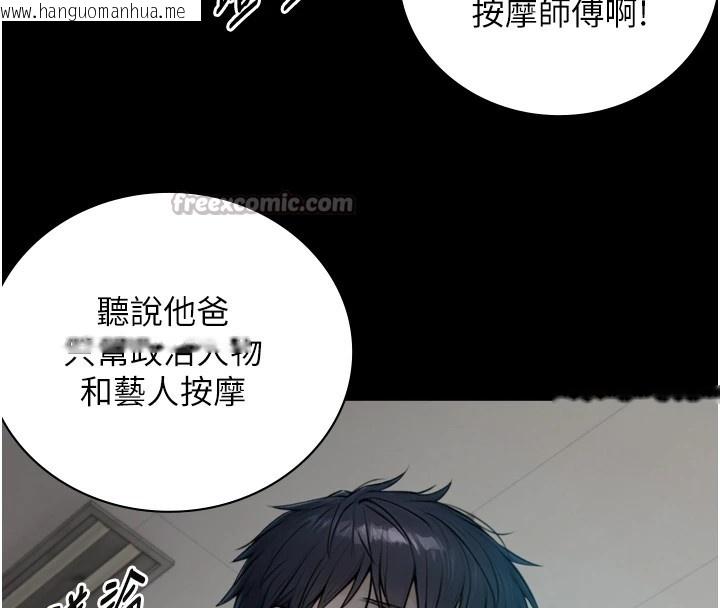 韩国漫画与生巨来韩漫_与生巨来-第1~2话-有其父必有其子在线免费阅读-韩国漫画-第238张图片