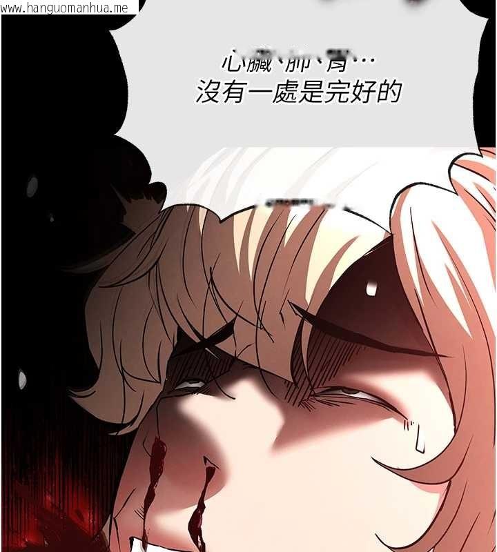 韩国漫画末日雕堡韩漫_末日雕堡-第61话-魅惑技能的真正效果在线免费阅读-韩国漫画-第227张图片