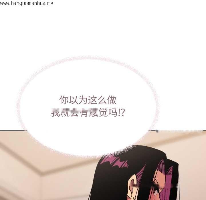 韩国漫画缺德邻居难相处韩漫_缺德邻居难相处-第66话在线免费阅读-韩国漫画-第189张图片