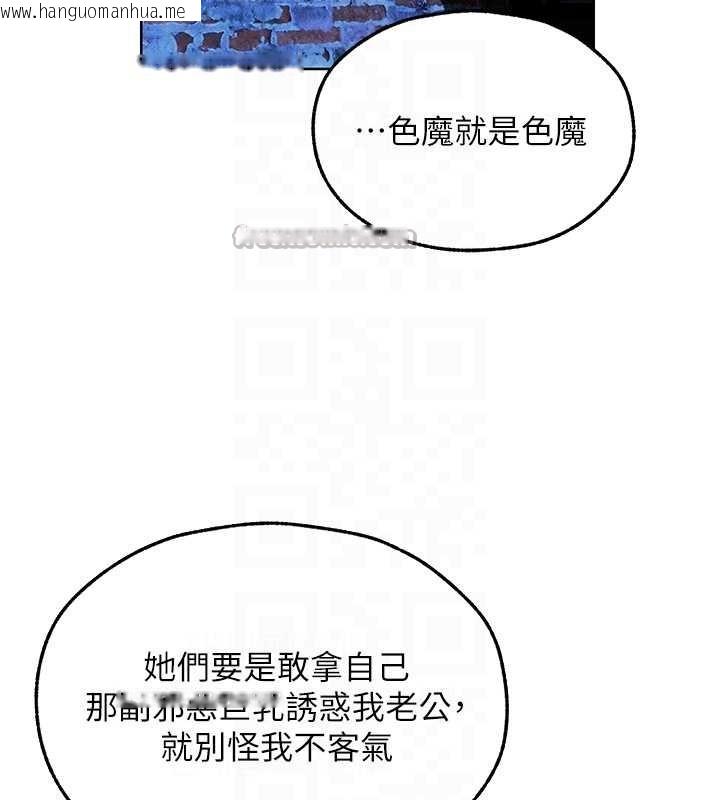 韩国漫画人妻猎人韩漫_人妻猎人-第111话-黑影中的刺激惊喜在线免费阅读-韩国漫画-第98张图片