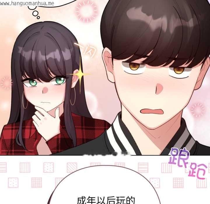 韩国漫画配角的生存任务韩漫_配角的生存任务-第47话在线免费阅读-韩国漫画-第92张图片