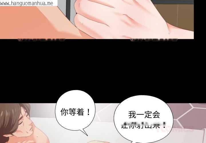 韩国漫画无法上色的关系/爱上弟子韩漫_无法上色的关系/爱上弟子-第8话在线免费阅读-韩国漫画-第2张图片