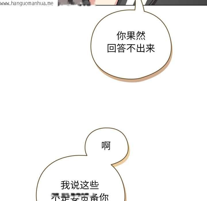 韩国漫画配角的生存任务韩漫_配角的生存任务-第47话在线免费阅读-韩国漫画-第59张图片