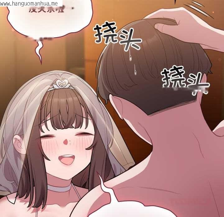 韩国漫画喵来的恋爱韩漫_喵来的恋爱-第51话在线免费阅读-韩国漫画-第39张图片