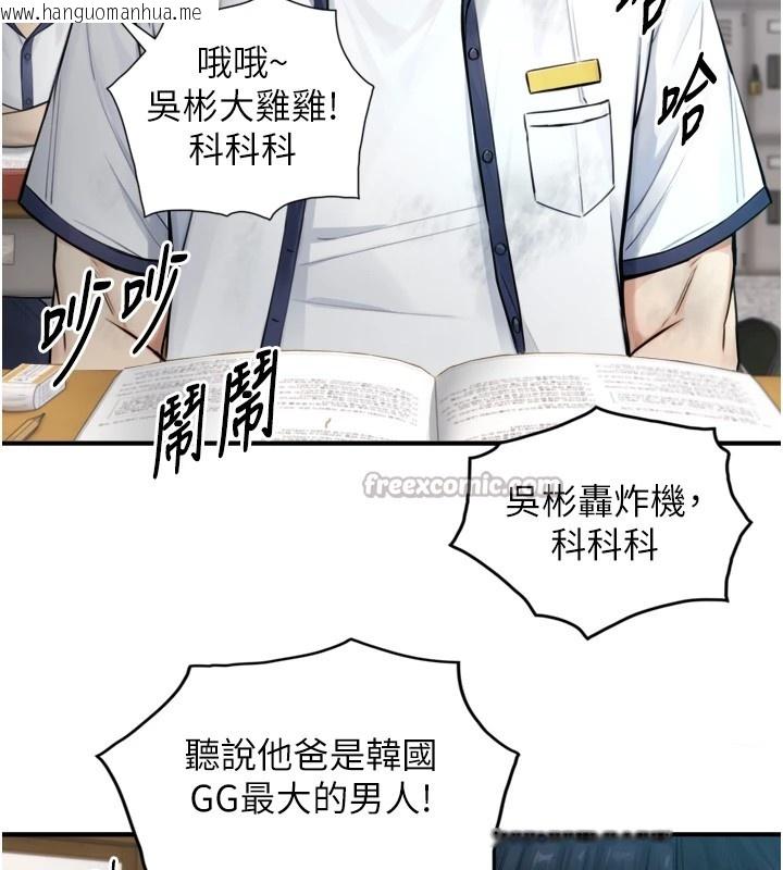 韩国漫画与生巨来韩漫_与生巨来-第1~2话-有其父必有其子在线免费阅读-韩国漫画-第140张图片