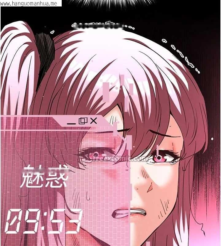 韩国漫画末日雕堡韩漫_末日雕堡-第61话-魅惑技能的真正效果在线免费阅读-韩国漫画-第70张图片