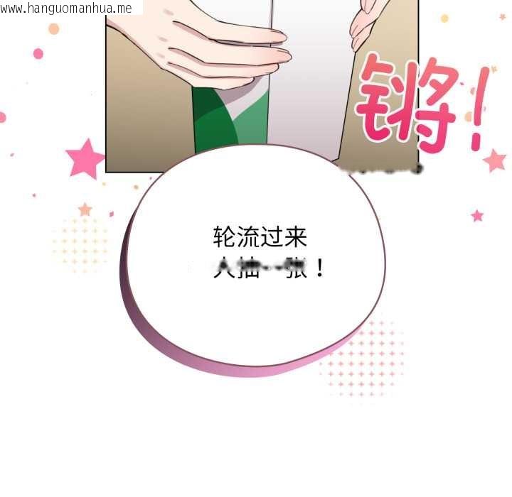 韩国漫画配角的生存任务韩漫_配角的生存任务-第47话在线免费阅读-韩国漫画-第97张图片