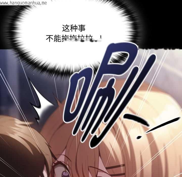 韩国漫画神圣陷阱韩漫_神圣陷阱-第27话在线免费阅读-韩国漫画-第86张图片