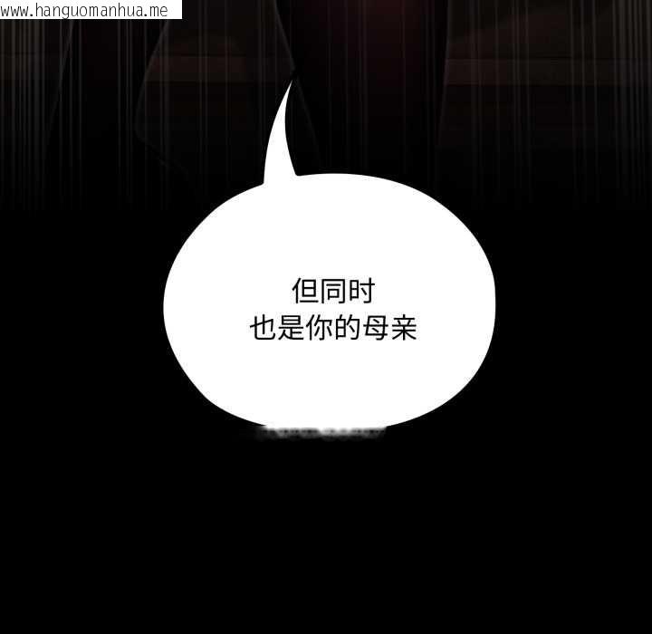 韩国漫画迷雾深处的诱惑/XX地下城韩漫_迷雾深处的诱惑/XX地下城-第5话在线免费阅读-韩国漫画-第152张图片