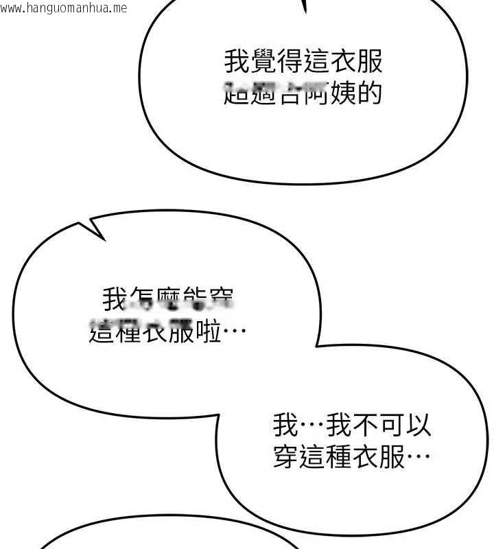 韩国漫画Beautiful-Days韩漫_Beautiful-Days-第65话-穿著兔女郎装到垃圾场摇尾巴在线免费阅读-韩国漫画-第5张图片