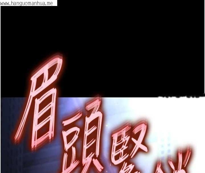 韩国漫画末日雕堡韩漫_末日雕堡-第61话-魅惑技能的真正效果在线免费阅读-韩国漫画-第123张图片