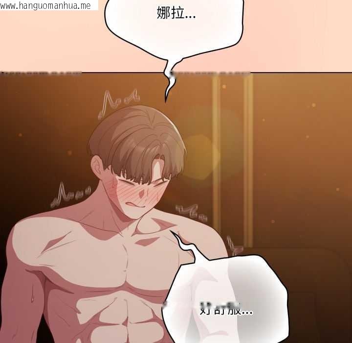 韩国漫画喵来的恋爱韩漫_喵来的恋爱-第51话在线免费阅读-韩国漫画-第118张图片