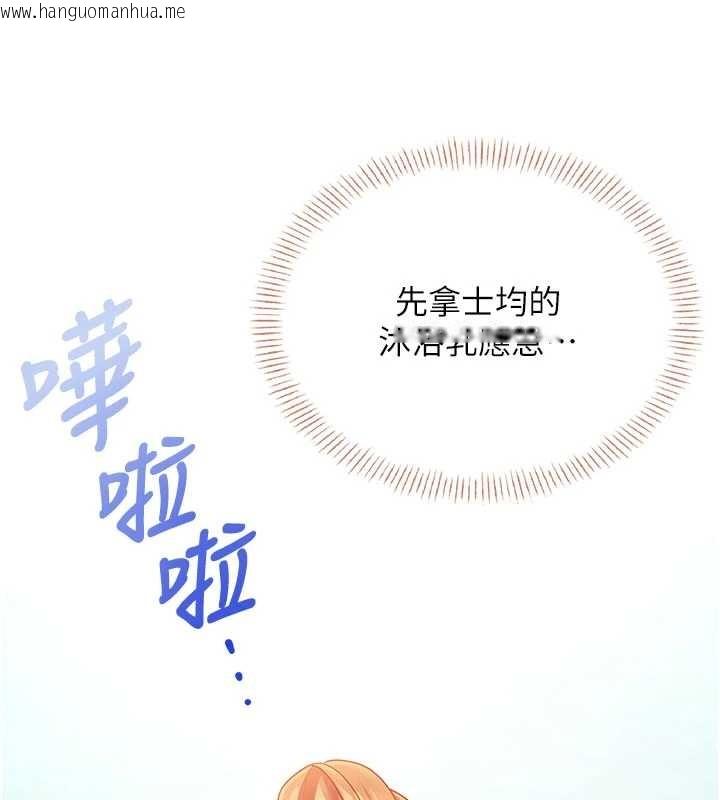 韩国漫画飞机杯女神连线中韩漫_飞机杯女神连线中-第45话-在邻居家厕所潮吹了!在线免费阅读-韩国漫画-第110张图片
