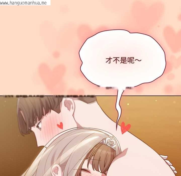 韩国漫画喵来的恋爱韩漫_喵来的恋爱-第51话在线免费阅读-韩国漫画-第43张图片