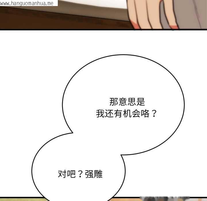 韩国漫画神雕闯都市/强雕：都市润女传说韩漫_神雕闯都市/强雕：都市润女传说-第23话在线免费阅读-韩国漫画-第121张图片