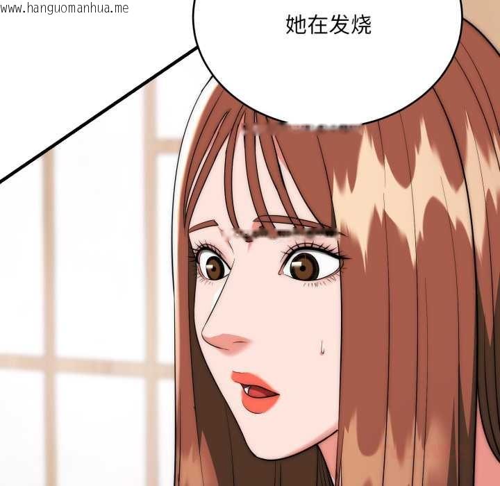 韩国漫画神雕闯都市/强雕：都市润女传说韩漫_神雕闯都市/强雕：都市润女传说-第23话在线免费阅读-韩国漫画-第75张图片