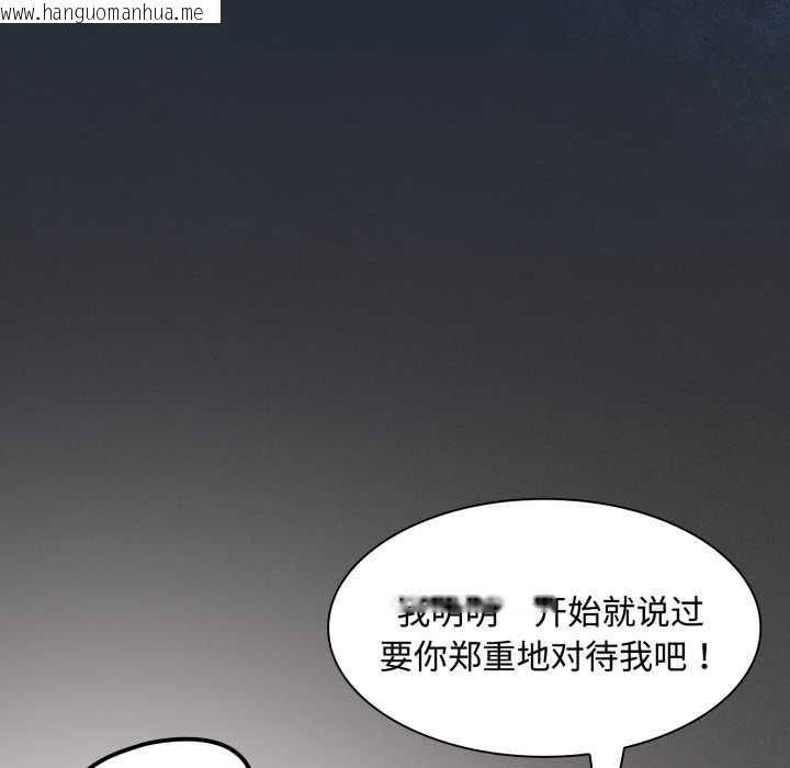韩国漫画神圣陷阱韩漫_神圣陷阱-第27话在线免费阅读-韩国漫画-第187张图片
