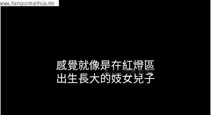 韩国漫画与生巨来韩漫_与生巨来-第1~2话-有其父必有其子在线免费阅读-韩国漫画-第303张图片