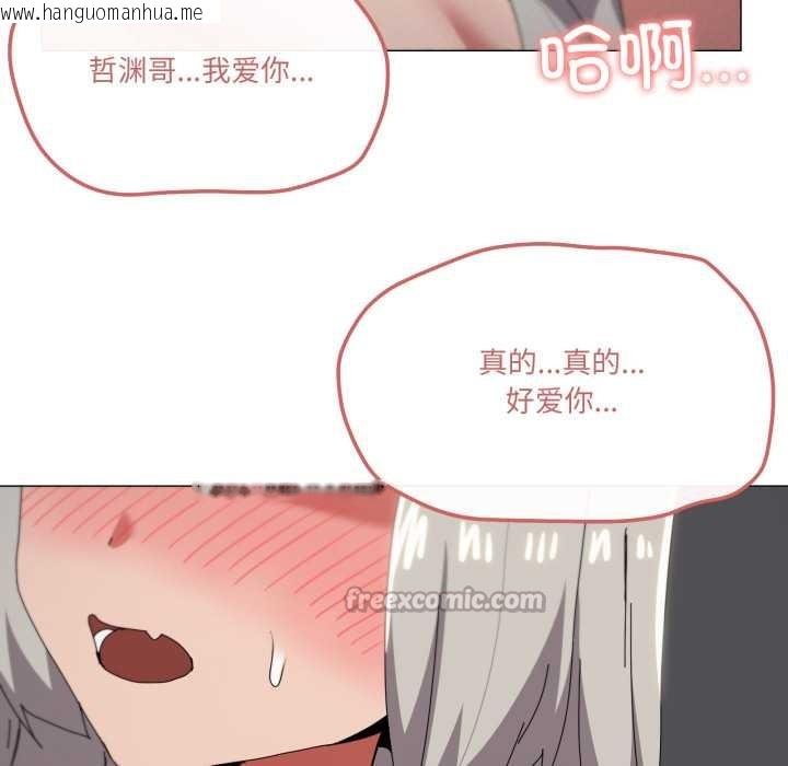 韩国漫画家人之间这样不好吧？韩漫_家人之间这样不好吧？-第79话在线免费阅读-韩国漫画-第84张图片