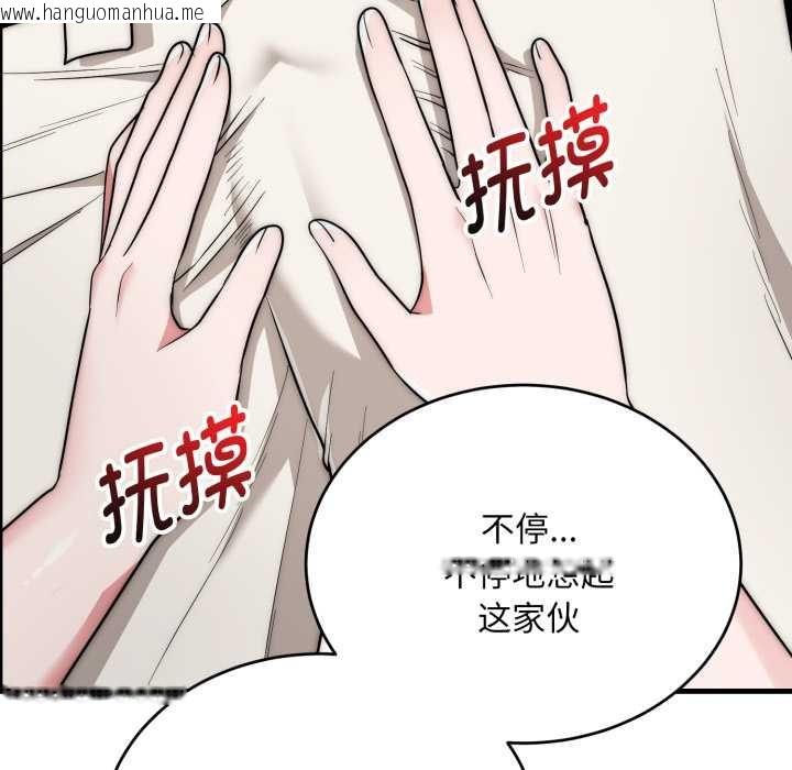 韩国漫画神雕闯都市/强雕：都市润女传说韩漫_神雕闯都市/强雕：都市润女传说-第23话在线免费阅读-韩国漫画-第130张图片