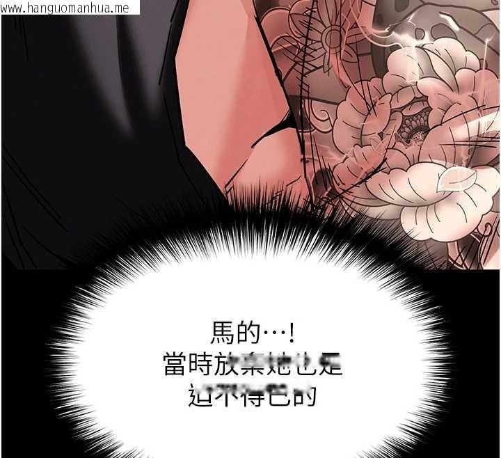 韩国漫画末日雕堡韩漫_末日雕堡-第61话-魅惑技能的真正效果在线免费阅读-韩国漫画-第103张图片