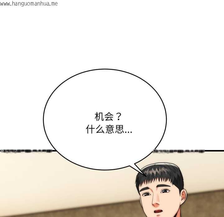 韩国漫画神雕闯都市/强雕：都市润女传说韩漫_神雕闯都市/强雕：都市润女传说-第23话在线免费阅读-韩国漫画-第124张图片